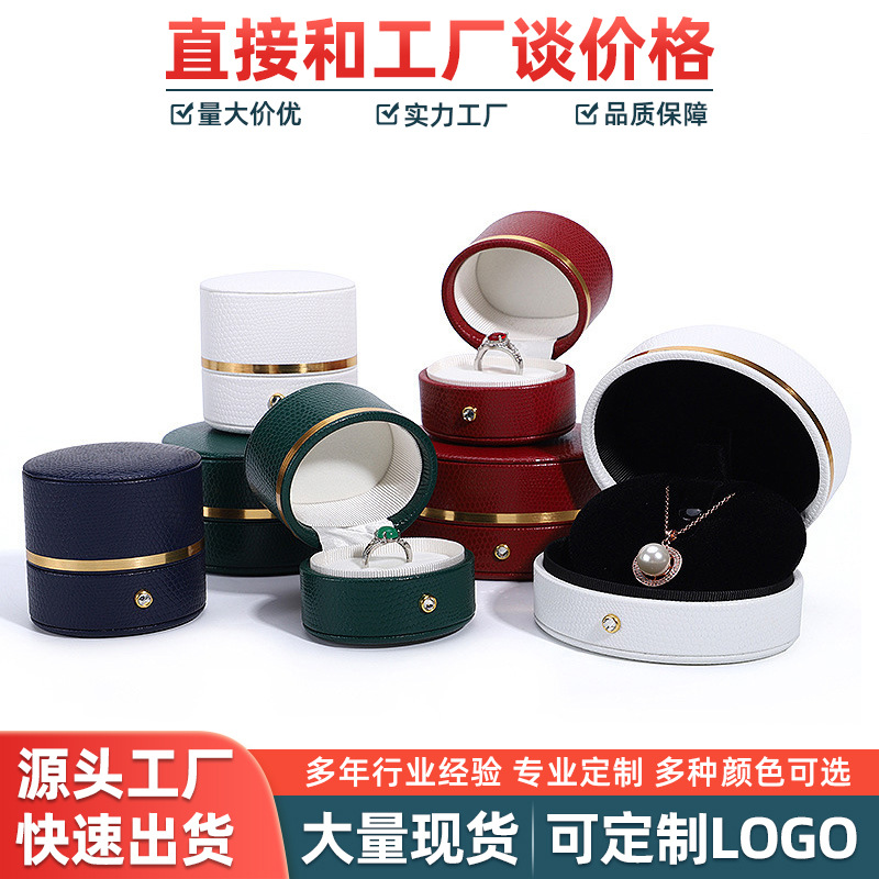 现货PU皮圆形首饰盒子项链戒指珠宝盒手镯手链收纳饰品包装盒批发