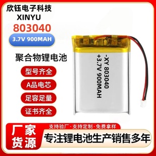 803040�ۺ����늳�3.7V 900mAh�ֳ��L���Α��ֱ���λ��늳جF؛