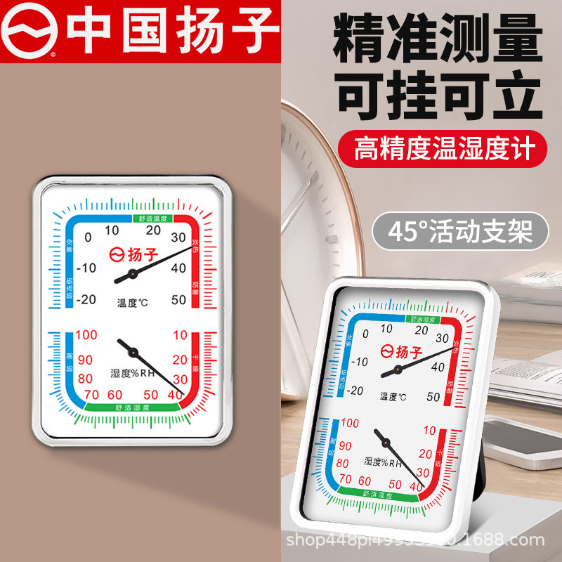 양지 온도계 실내 정밀도 높은 정밀도  방 기계적인 광장 벽걸이 건조 온도 및 습도 측정기
