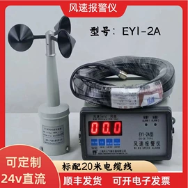 风速风向仪;其他仪器仪表;其他气象仪器