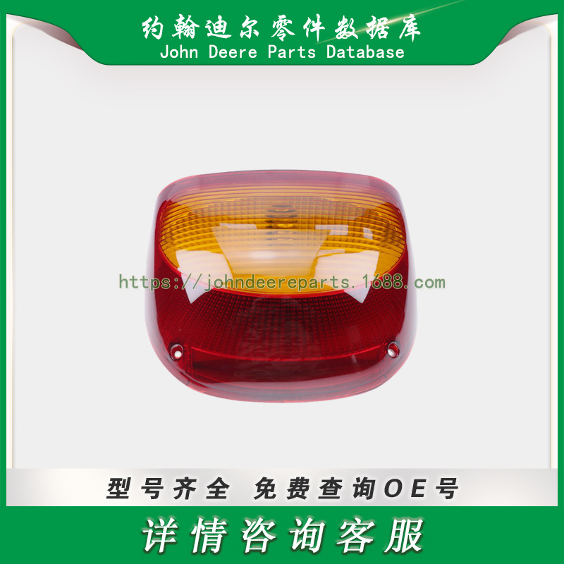 约翰迪尔尾灯 John Deere Tail Lamp RE219709