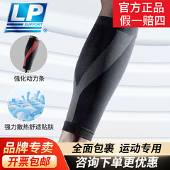 Lp 270z弾力滑り止め下腿カバー男性女性保温サイクリングバドミントンバスケットボールランニング薄い脚