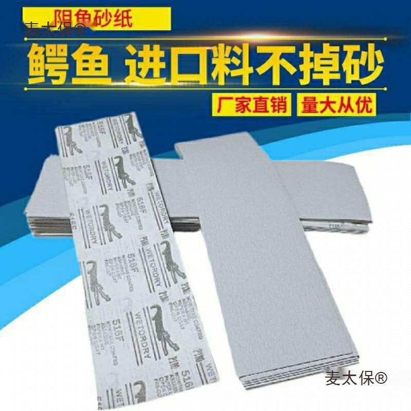 自粘砂纸阴角砂纸干磨砂纸墙面腻子打磨沙纸长方形植绒片打麦太保