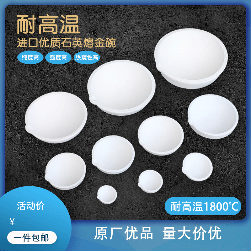 Чаша расплава Платина Платина Чаша Кварц Чаша Тигль Золотой Серебряный Медный Материал Расплав Горшок Алхима Тигель поражает золотые украшения Инструменты