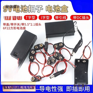 9V12v늳ؿ� 늳غ�T/I��9�����w���_�P��5.5*2.1���^6F22��̫��