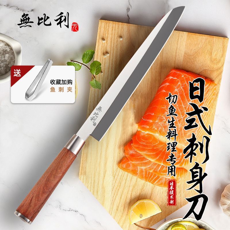 日式柳刃刺身刀切三文鱼专用寿司料理专业切鱼生片刀具