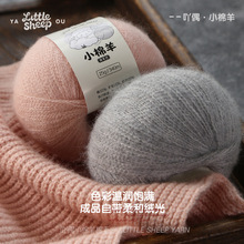 吖偶小绵羊羊毛线糯米云朵毛线手工编织柔软diy宝宝毛衣帽子棒针