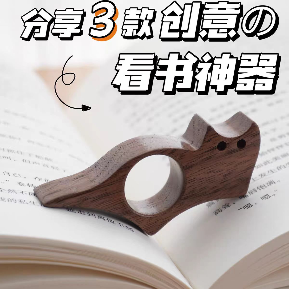 Fuente transfronteriza mascota gato pulgar página prensa de libro anillo de lectura de una mano perezosa lectura apoyar artefacto de lectura