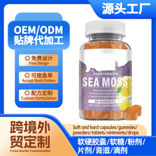 �羳��Ƥ��ţ�����ʳ�a��seamoss gummies���S�۠��m��̦ܛ��oem