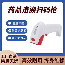 条码扫描枪;数据采集器;条码枪配件