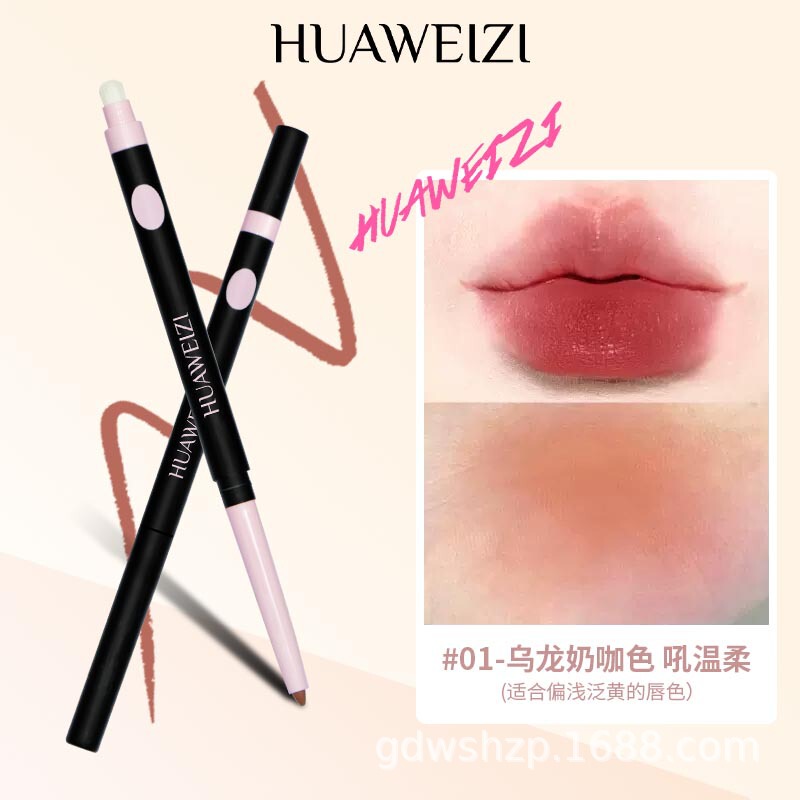 花微子uuco艺术双头唇线笔勾勒唇形塑造嘟嘟唇持久易上色唇线笔|undefined