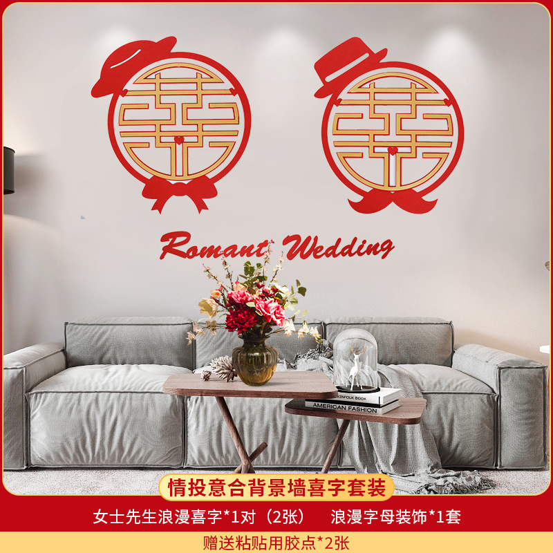 Xi carácter pegatinas boda decoración puerta Pegatinas de vidrio puerta boda no tejida tela grande roja Xi Cama grande Xi carácter grande Xi