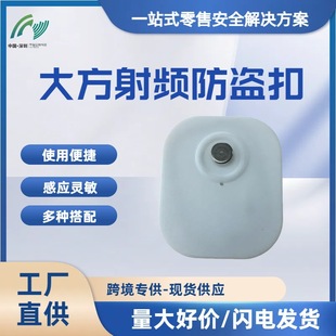 Anti-Theft Tag Rf Anti-Theft Magnetic Buckle Clothing Supermarket Anti-Theft Nail Buckle Black and White Large and Small Square Clothing Anti-Tamper Label