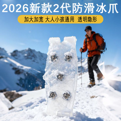 氷爪滑り止め靴カバー雪滑り止め氷爪2025新型五爪氷爪滑り止め神器屋外滑り止め氷爪