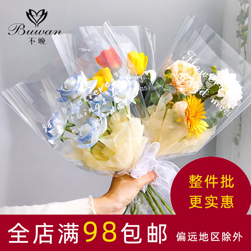 简易透明花束套袋鲜花玫瑰防水多支塑料包装袋花纸单支摆摊英文