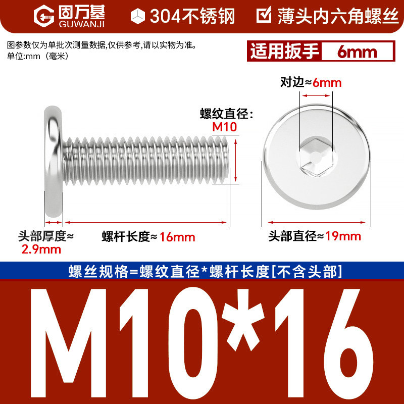 304 M10*16