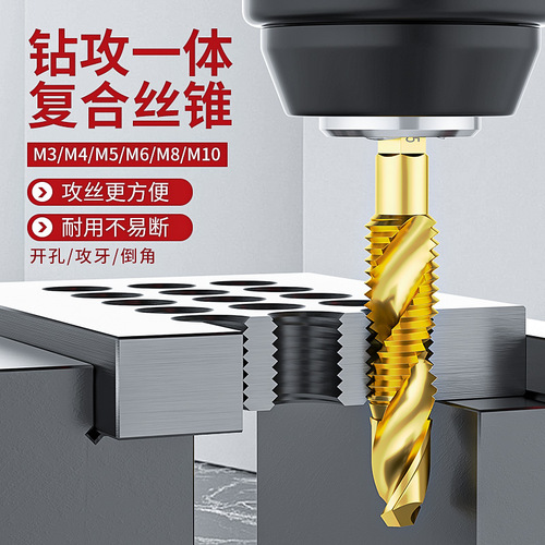 Hexagonal shank machine spiral tap, high-speed steel titanium-plated drill bit, three-in-one drilling and tapping one-piece composite tap