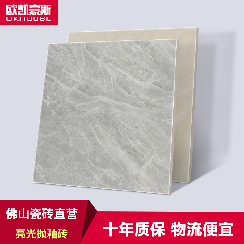 Imitation Marble Tiles for Living Room, Bedroom, Dining Room, Glossy Polished Glaze 600X600 Floor Tiles, Diamond Wear-Resistant Floor Tiles