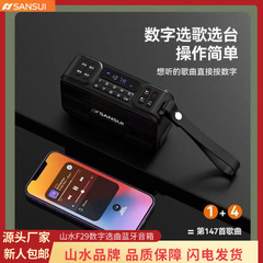 山水f 29ブルートゥーススピーカー携帯カード音響サブウーファーは携帯でイヤホンのusbメモリを挿して音楽プレーヤーを収めます。