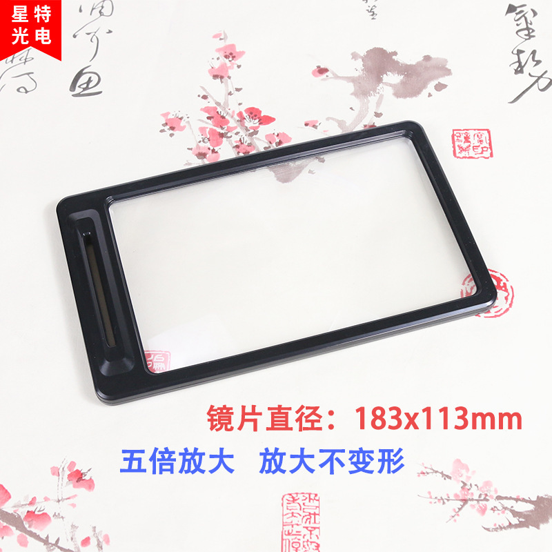 厂家直销手持式方形菲涅尔放大镜老人阅读看报儿童科学探索F8101