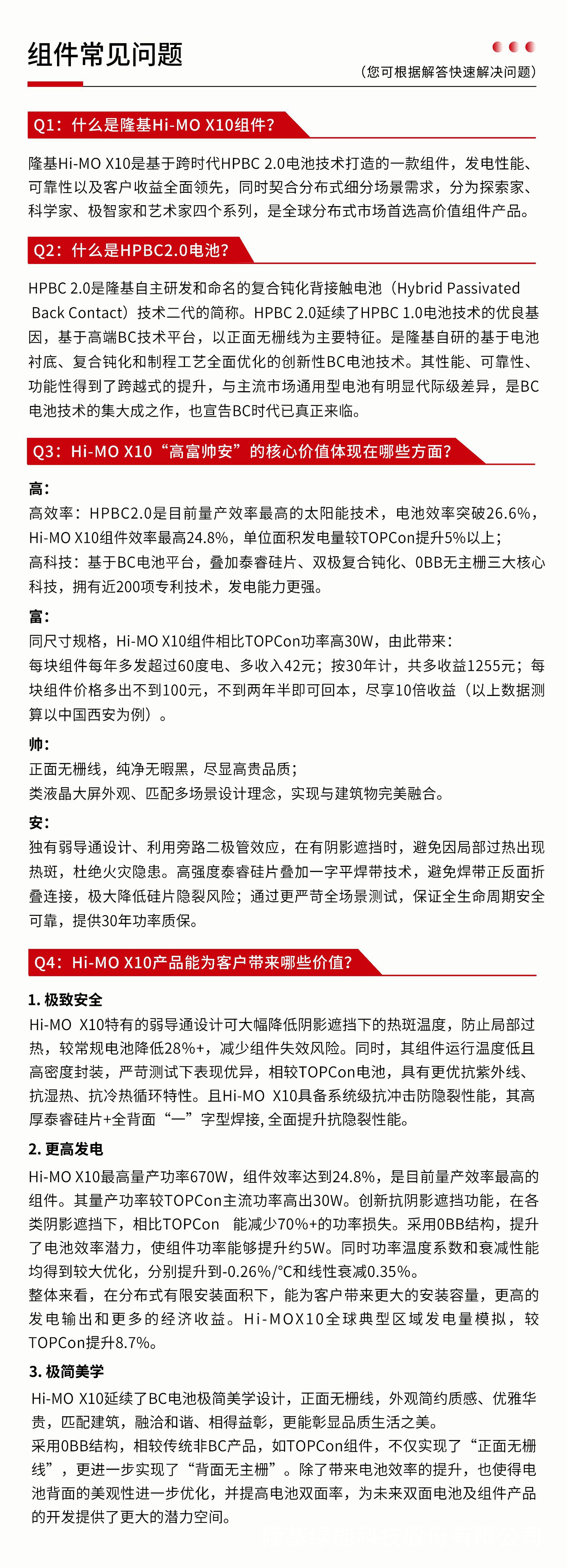 常见问题