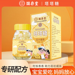 塔塔糖 蛔虫糖驱虫糖打虫糖 儿童小学生谷塔糖压片糖果