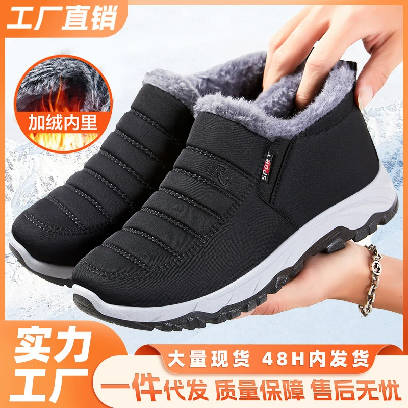 2024 новые хлопковые сапоги для внешней торговли женские сапоги среднего и пожилого возраста хлопковые туфли для мужчин и женщин