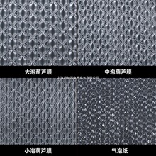 Z7GN已充气葫芦膜气垫泡泡纸泡沫垫缓冲防震塑料泡沫加厚气泡纸气