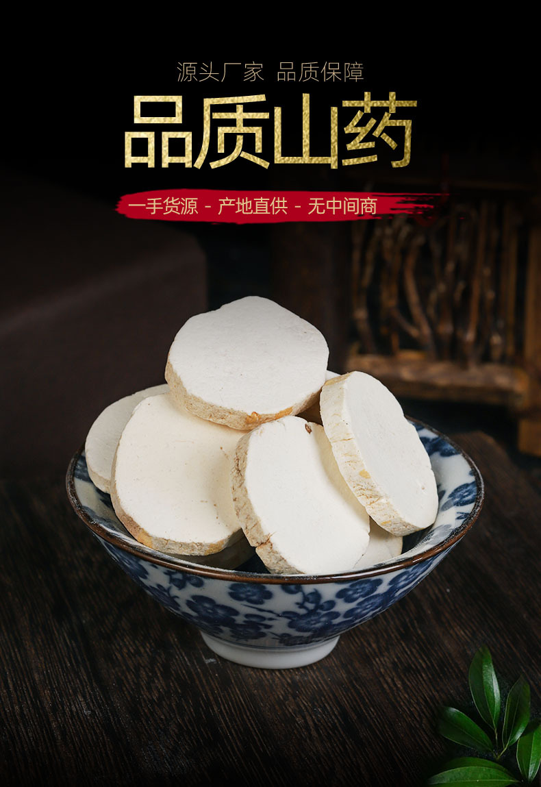 Shan Yao Slices (Dioscorea opposita) — Dried Chinese Yam Root Slices, Food Herb for Soup & Tea overview