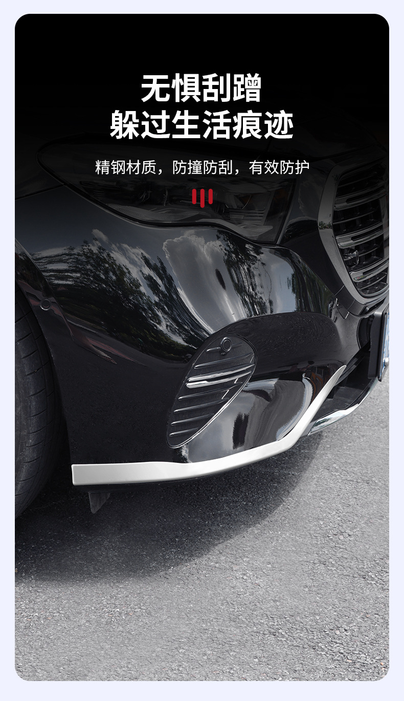 Suitable for Mercedes-Benz E-Class Front Bumper Decorative Trim Strips E300L/E260L Anti-Collision and Anti-Scratch Exterior Trim Modification Accessories