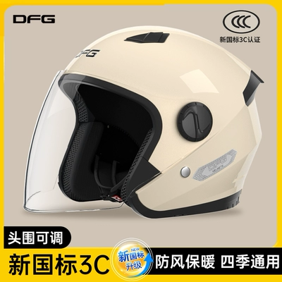 Auto Parts and Accessories | Diàndòngchē Full Helmet