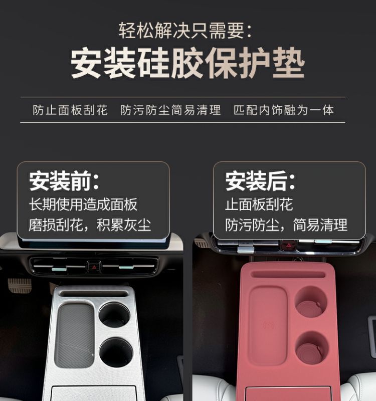 GAC Aion Y Plus Center Console Silicone Pad Interior Accessories