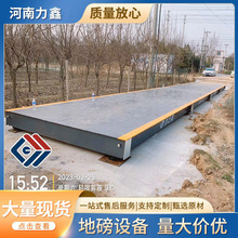 工地进料 碳钢大地磅秤100吨、200吨、120吨、150t汽车衡厂家地磅