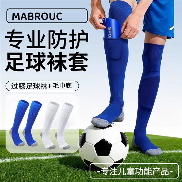 Children's Football Socks, Boys' Long Over-The-Knee Socks, Professional-Specific for Primary School Students and Teenagers, Thin Leg Guards