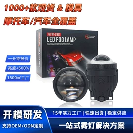 雾灯;大灯、前照灯;摩托车灯