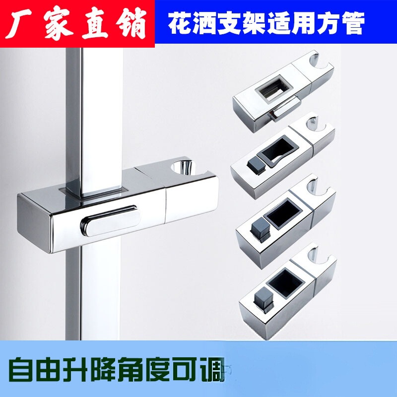 Bathroom Adjustable Square Shower Head Holder Bracket Adjustable Shower Base Nozzle Holder Shower Rod Accessories