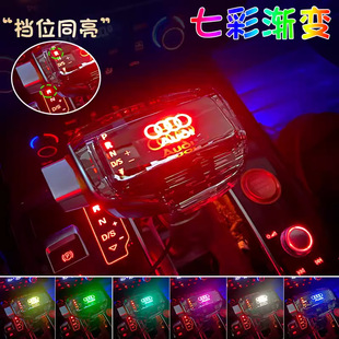 Cross-Border Suitable for Audi A4La6Lq5Q7A5A7S6 Digital Gear Lever Colorful Light Crystal Yacht Gear Head