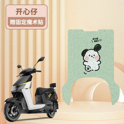 Complete Book Special, Electric vehicle foot mat - happy-boy