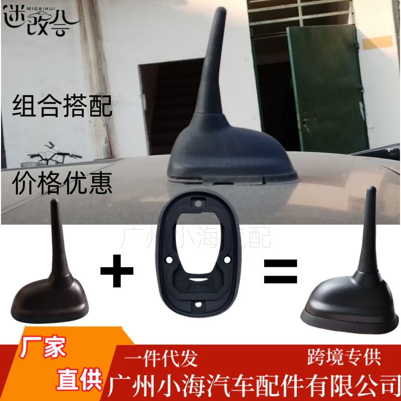 Adecuado para bmw MINI radio de coche accesorios base la antena techo modificado sellado cubierta cáscara del anillo goma