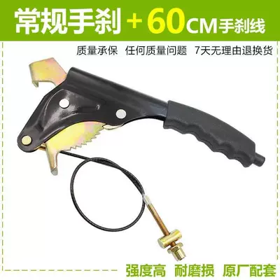 Assembly, Other Electric Vehicle Accessories - classic-handbrake-with-60cm-wires