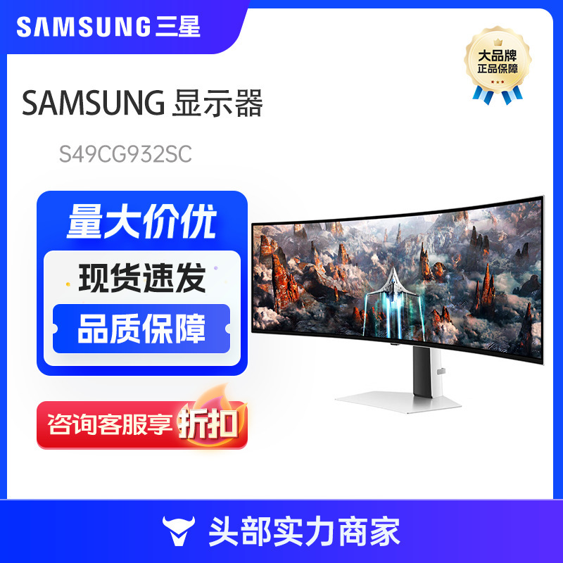 Samsung (Samsung) G9 Display G93Sd 49inch Oled Ultra-Wide Screen 5Ks49Cg932Sc