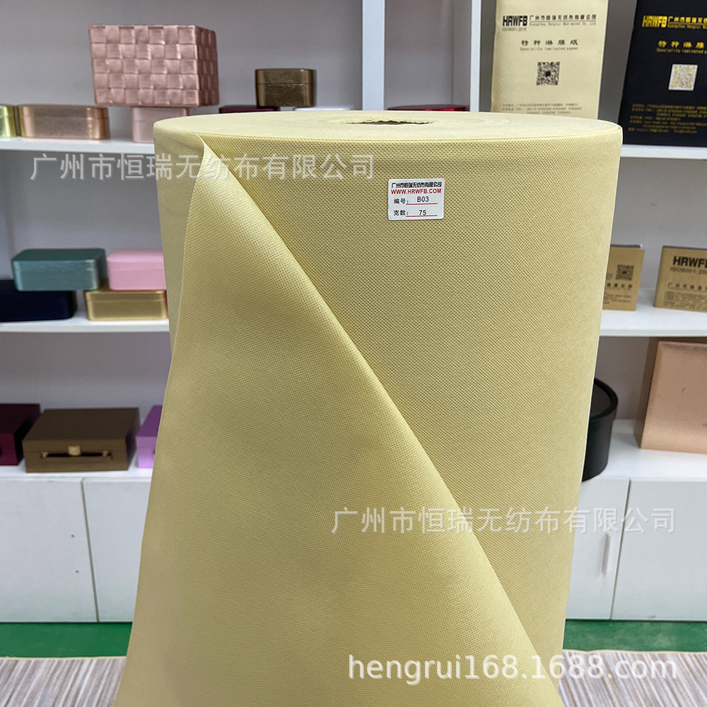 现货供应彩色无纺布75/90克1.2米宽度*300米/卷彩色纺粘无纺布