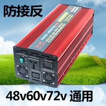 ����ͨ����׃��48v60v72v�D220v����늄�܇�ƿ�Դ�D�Q�����