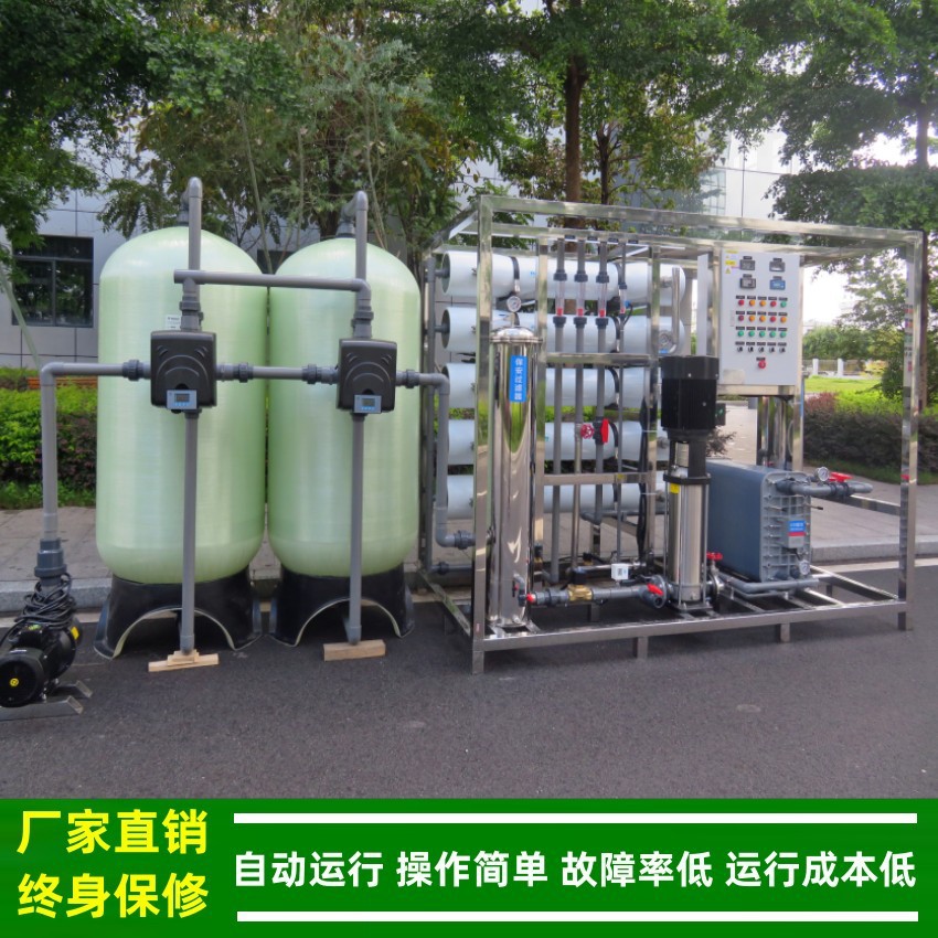 去离子水_2T/H去离子水超纯水系统_RO反渗透超纯水设备厂绿健供应