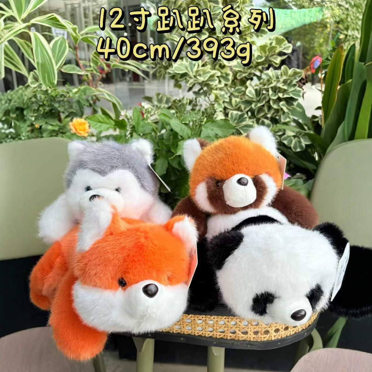 12寸趴趴熊猫浣熊毛绒玩具趴狐狸公仔动物玩偶狗狗玩具抛洒娃娃