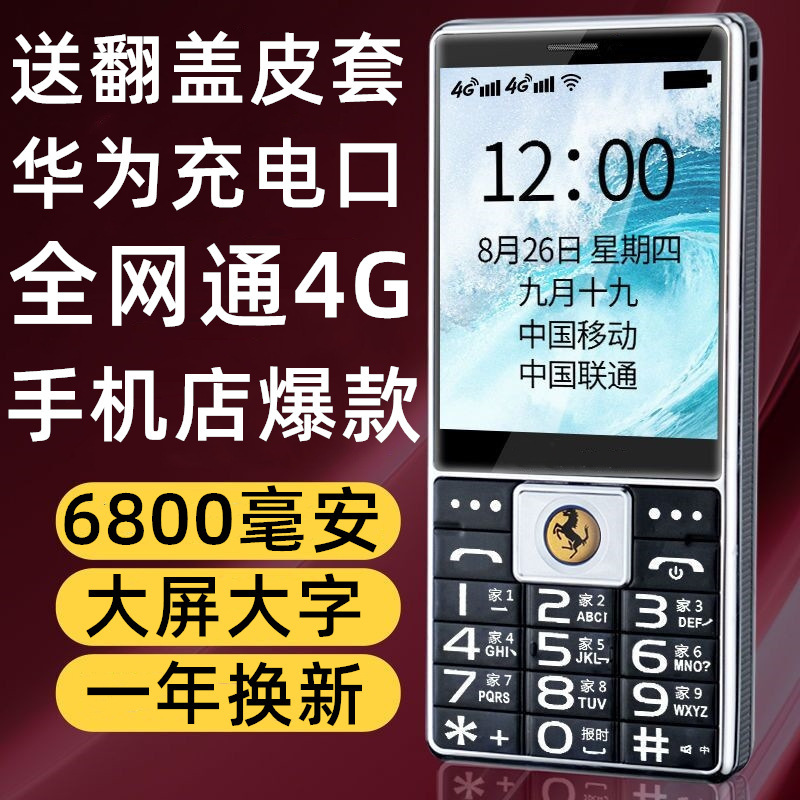Can use 25 days long standby full netcom 4G mobile Unicom telecom 5G large screen elderly mobile phone wholesale Can use 25 days long standby full netcom 4G mobile Unicom telecom 5G large screen elderly mobile phone wholesale