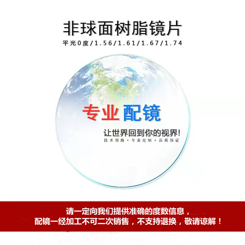 Professional glasses 1.61/1.67/1.74 aspherical anti-blue light ultra-thin myopia lenses color-changing tinted lenses