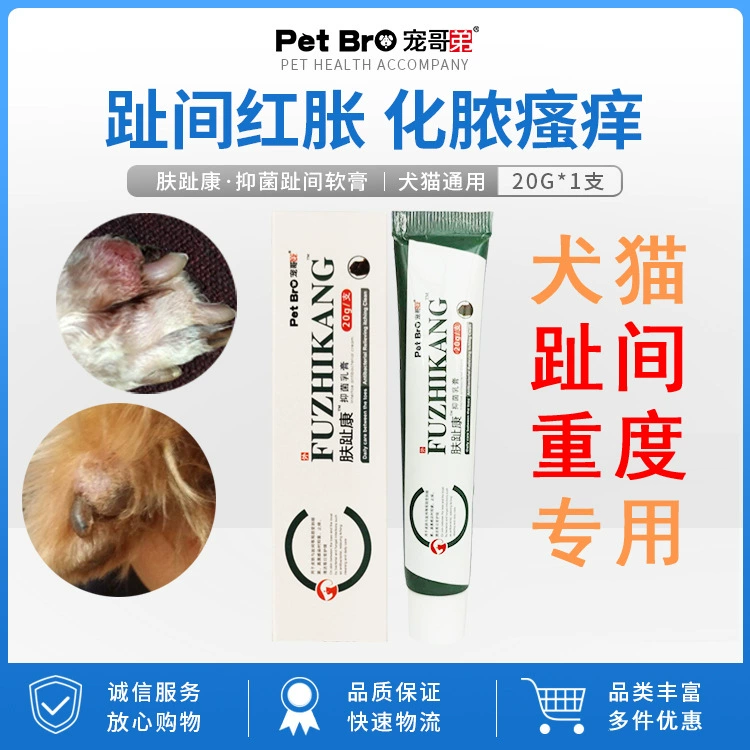 Pet Brother Спрей для лап собаки Спрей для кошачьих лапок Спрей для лап домашних животных Антибактериальный спрей для лап, ногтей, пальцев, пальцев.