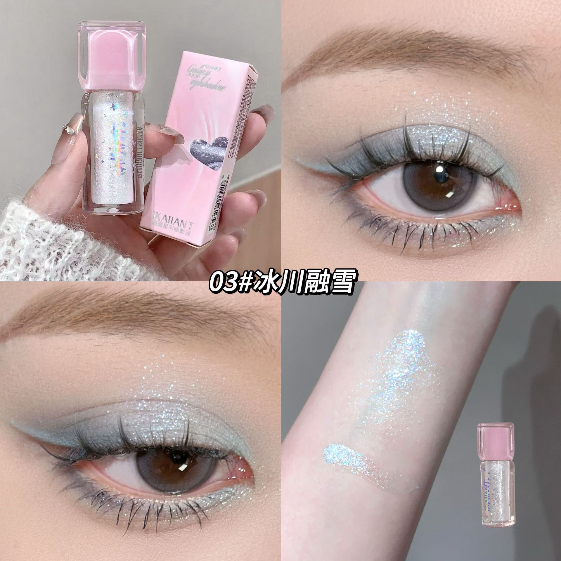 Ke Lauder Bright Galaxy Eyeshadow Liquid Perlas Flash fino Resplandor Exquisito Resplandor Lying Silkworm Eyes Brillante Sombra de ojos
