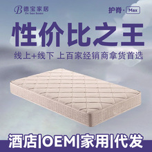 跨境爆款床垫家用卧室乳胶床垫记忆棉宿舍床垫软垫榻榻米海绵床垫